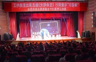 “生命助残，大爱无疆”—<a href='http://owd8.iepoch.net'>买球app</a>环保助残励志演出活动走进内江